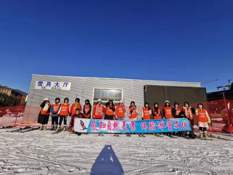 長春市基隆學(xué)校冰雪主題研學(xué)活動
