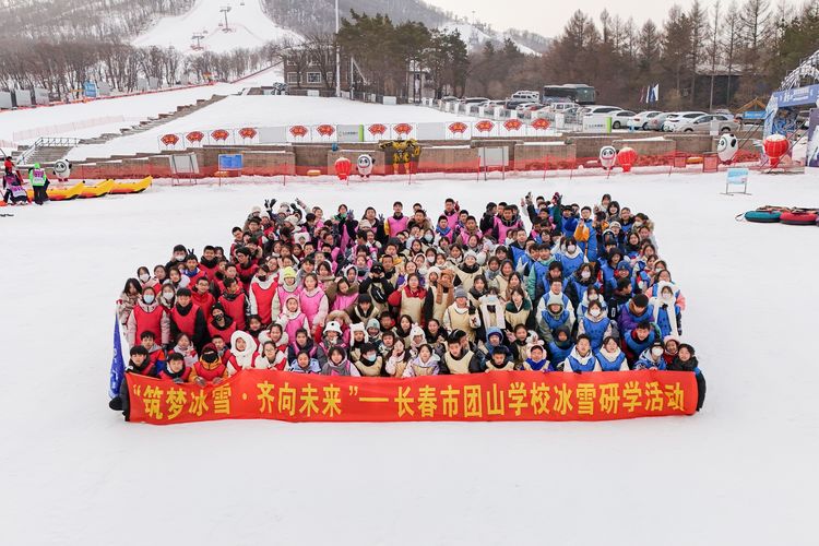 筑夢(mèng)冰雪 齊向未來——長(zhǎng)春市團(tuán)山學(xué)校冰雪研學(xué)