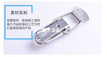 駿杰不銹鋼彈簧搭扣五金工具箱搭扣扁嘴掛鎖搭扣金屬搭扣批發