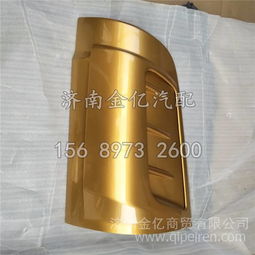 【華菱漢馬駕駛室導(dǎo)風(fēng)罩,華菱之星左,右包角,華菱之星配件廠家,15689732600價格,圖片,配件廠家】