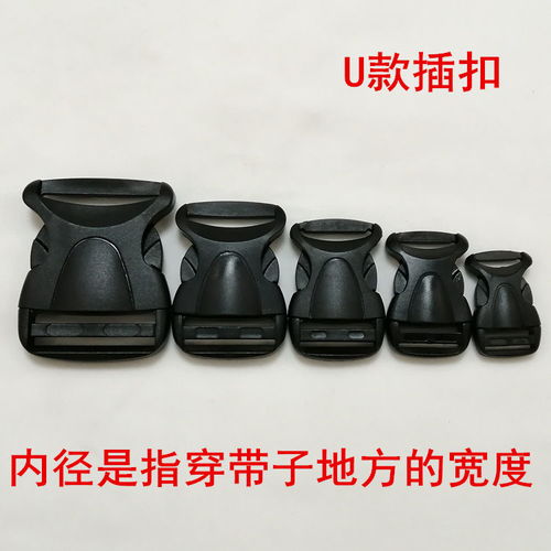 插扣調節扣箱包配件卡扣按扣織帶塑料尼龍背包扣件書包帶子母扣具