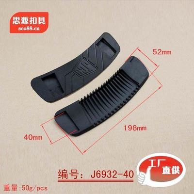 肩墊系列 工廠供應優(yōu)質背包肩墊 J6932款超軟掛包肩片 思源J6999款箱包肩墊-東莞市思源箱包提供肩墊系列 工廠供應優(yōu)質背包肩墊 J6932款超軟掛包肩片 思源J6999款箱包肩墊的相關介紹、產品、服務、圖片、價格東莞市思源箱包、扣具、手袋配件、箱包配件、腳輪、五金、狗扣、按扣、塑膠產品、購物袋、寵物帶、吊帶,吊牌、塑膠扣具、箱包插口、繩扣