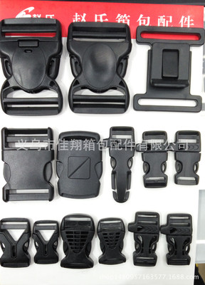 廠家直銷加厚插扣背包扣塑料扣具子母扣安全扣登山扣調(diào)節(jié)扣彈簧扣