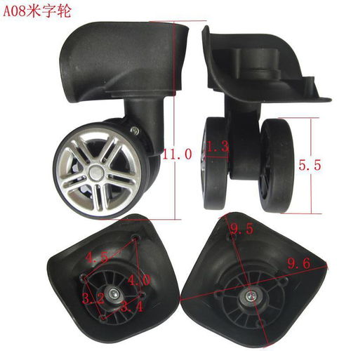 拉桿箱包輪子配件萬向輪旅行