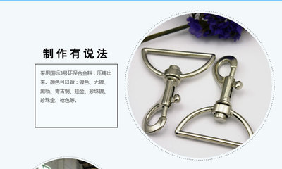 【廣東五金加工廠家直銷高檔箱包旋轉鋅合金鉤扣定制52*25cm狗仔扣】價格,廠家,圖片,其他箱包服裝配件,東莞市千姿五金飾品-