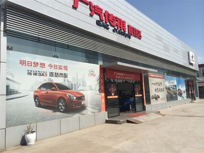 廣汽傳祺晉城嘉潤店誠聘市場專員，攜手共創(chuàng)汽車服務(wù)新篇章